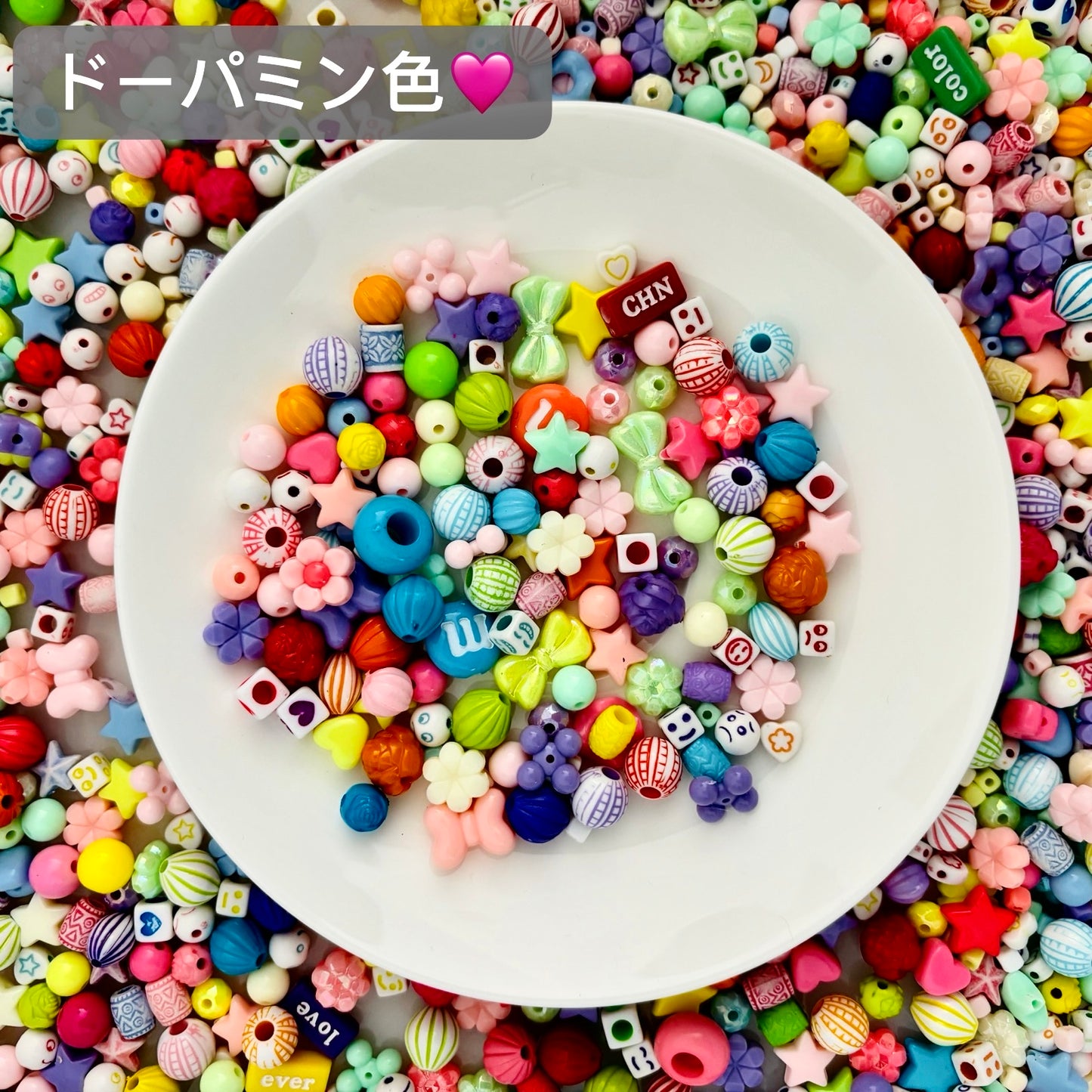【チビビーズ】