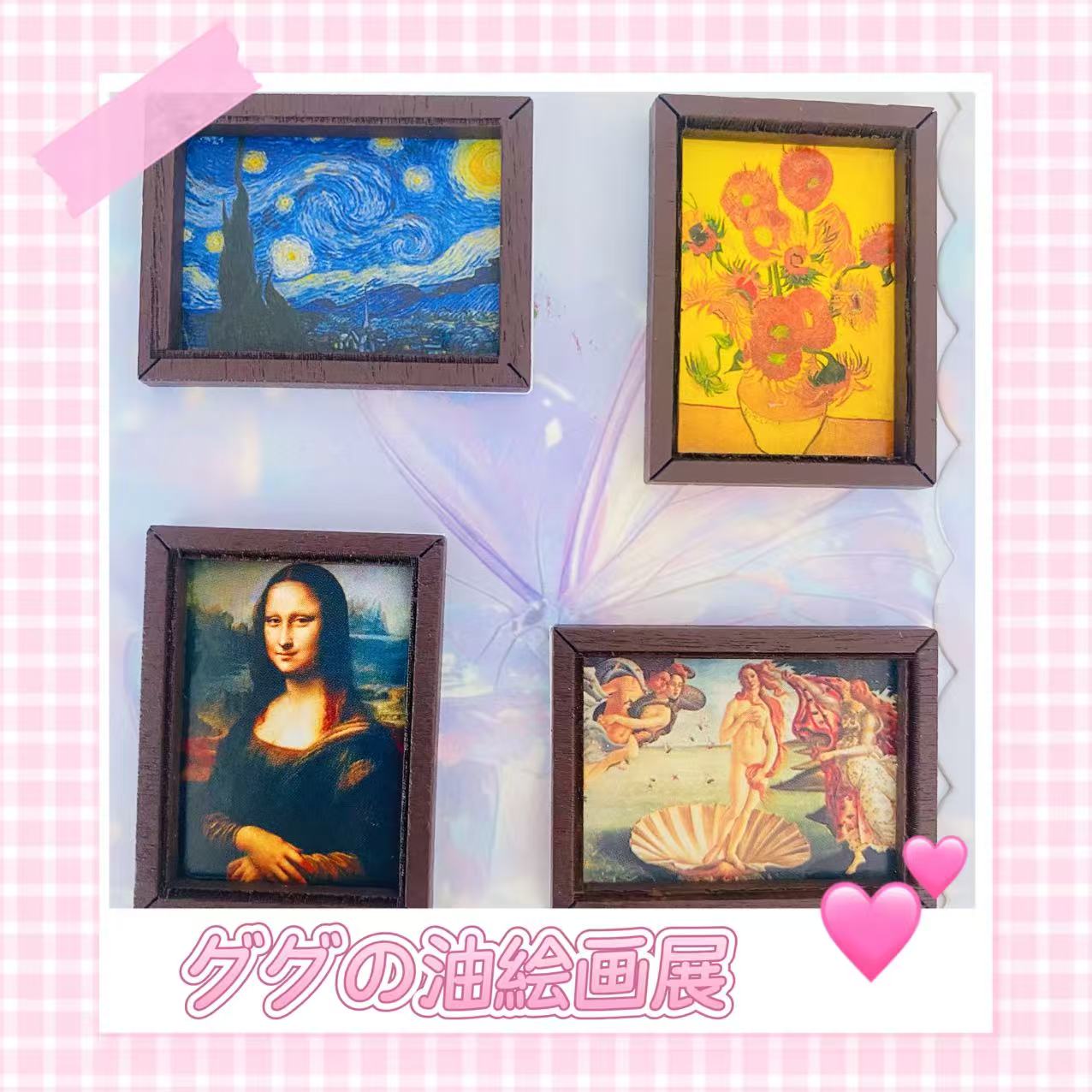 【ググの油絵画展】