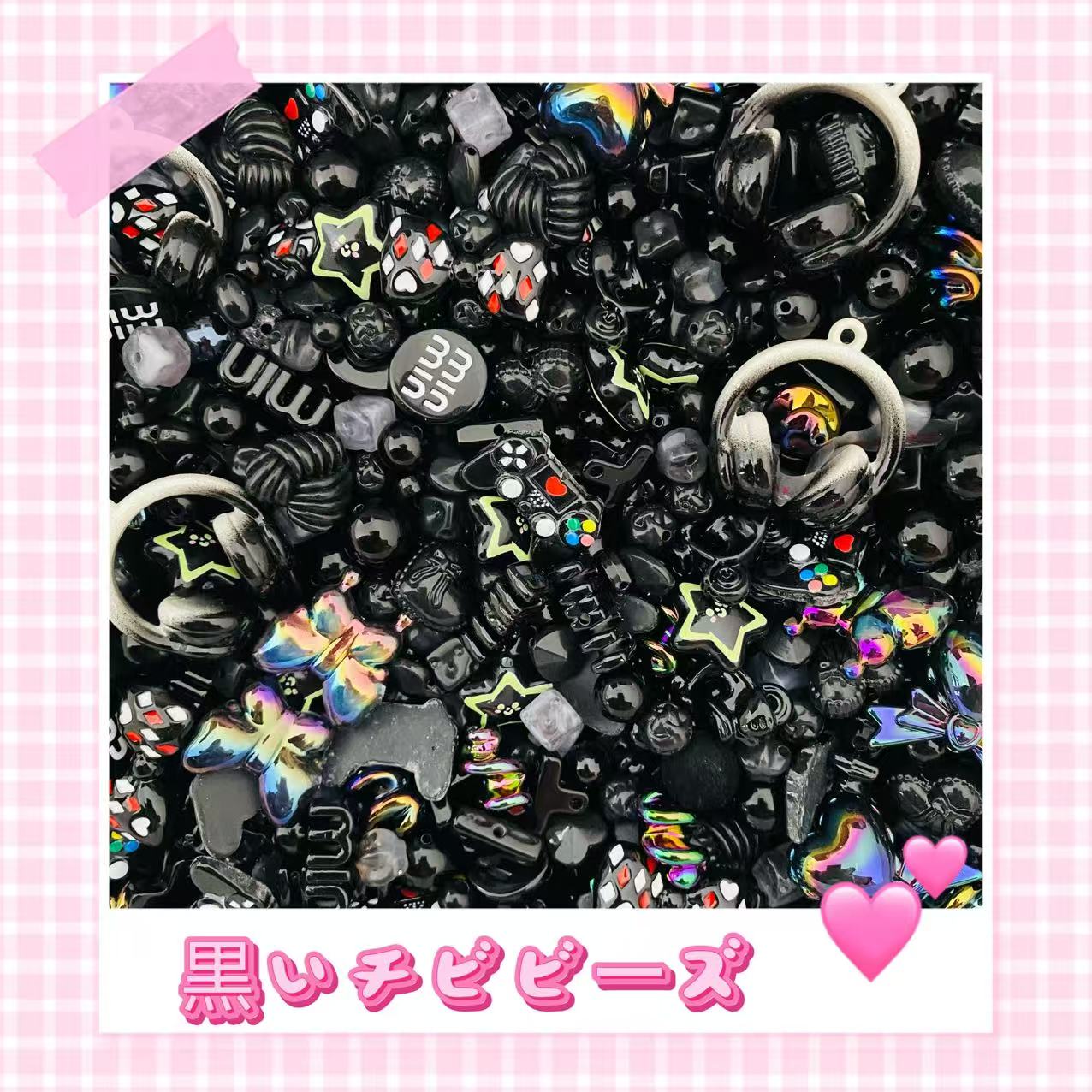 【チビビーズ】
